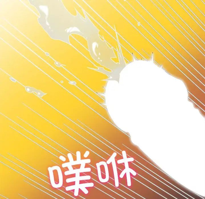 《难缠小恶女》漫画 第175話