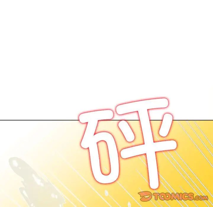 《难缠小恶女》漫画 第175話