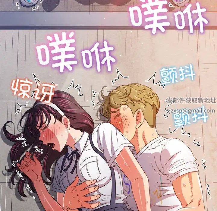 《难缠小恶女》漫画 第175話