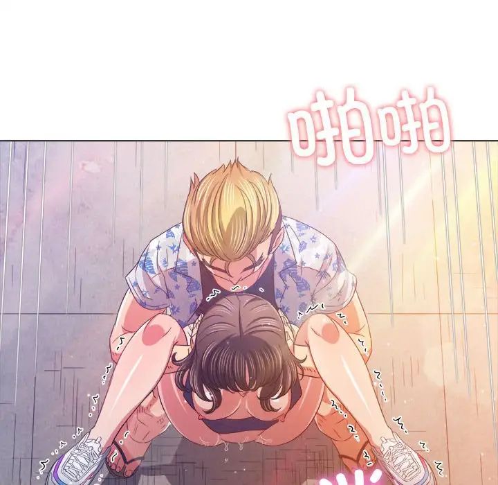 《难缠小恶女》漫画 第175話