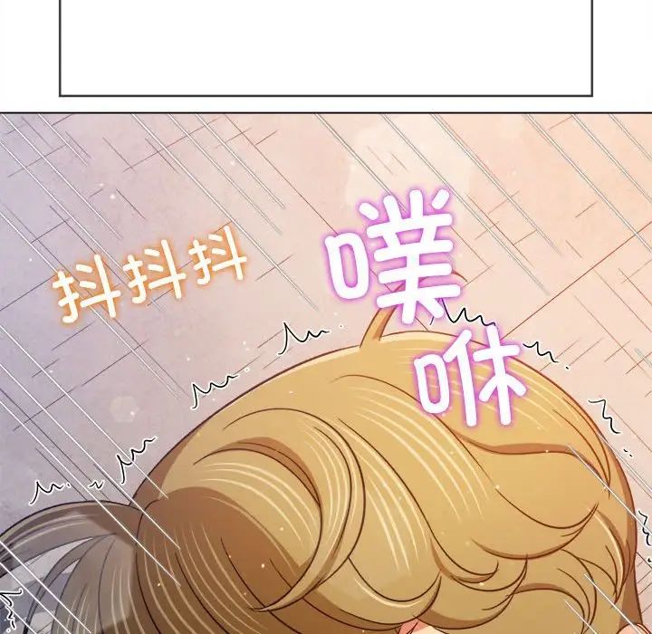 《难缠小恶女》漫画 第175話