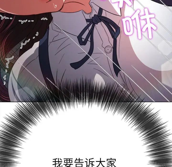 《难缠小恶女》漫画 第175話