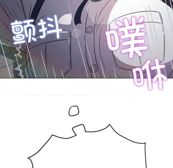 《难缠小恶女》漫画 第175話