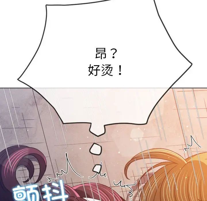 《难缠小恶女》漫画 第175話