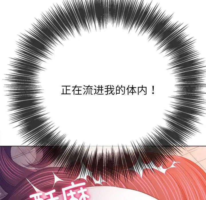 《难缠小恶女》漫画 第175話