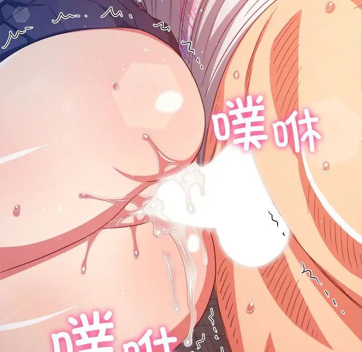 《难缠小恶女》漫画 第175話