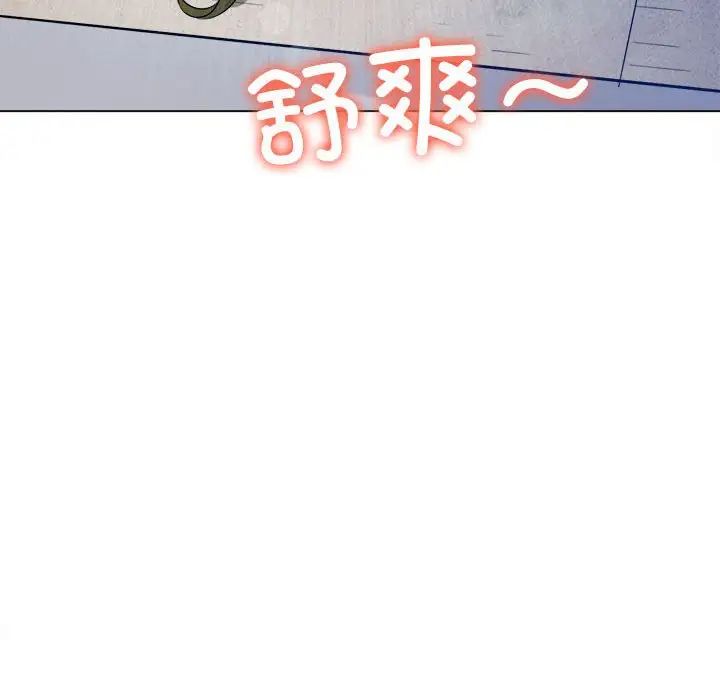 《难缠小恶女》漫画 第175話