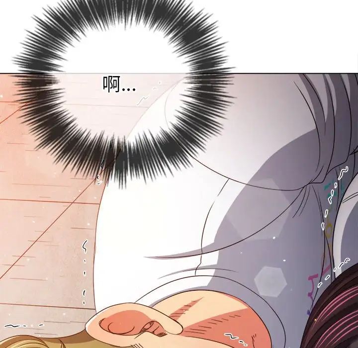 《难缠小恶女》漫画 第175話