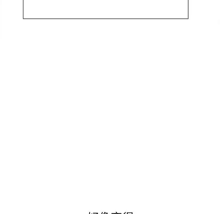 《难缠小恶女》漫画 第175話