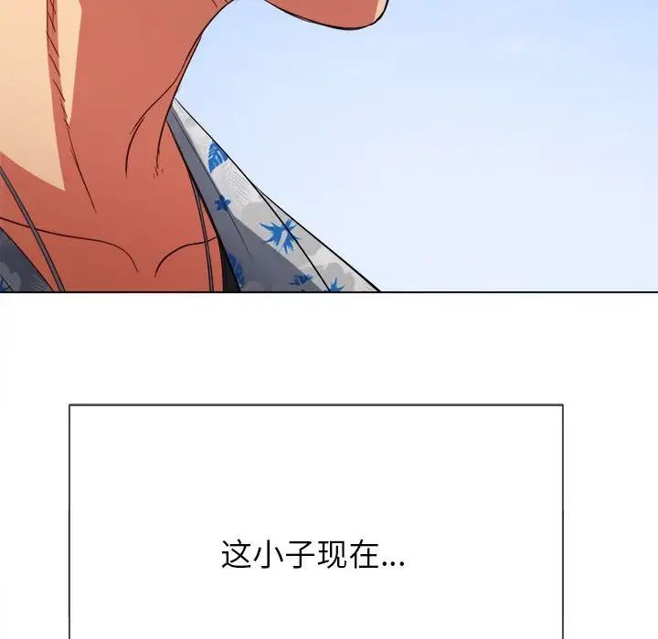 《难缠小恶女》漫画 第175話