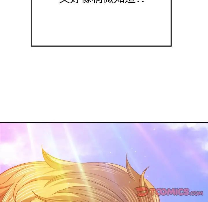 《难缠小恶女》漫画 第175話