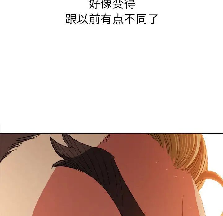 《难缠小恶女》漫画 第175話