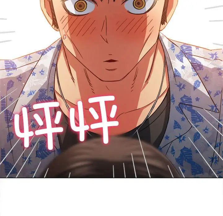 《难缠小恶女》漫画 第175話