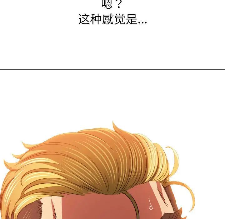《难缠小恶女》漫画 第175話