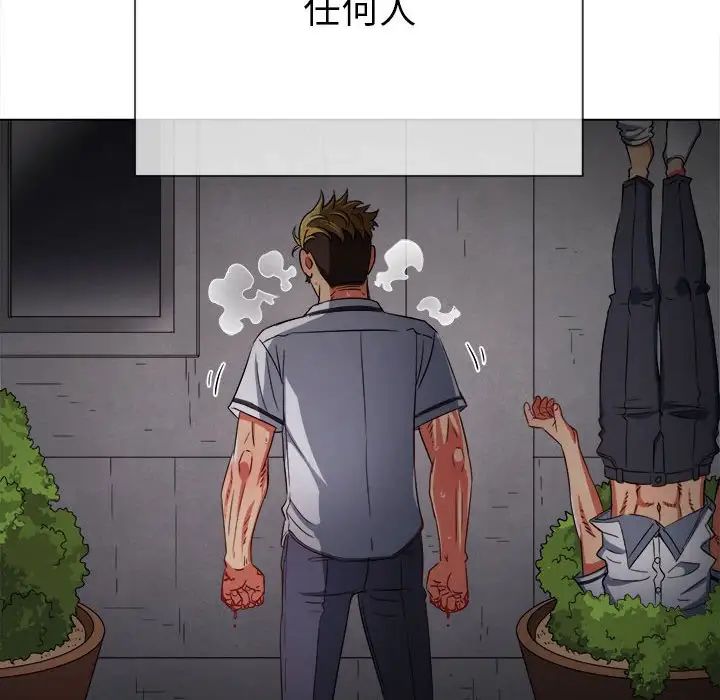 《难缠小恶女》漫画 第175話