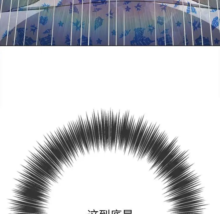 《难缠小恶女》漫画 第175話