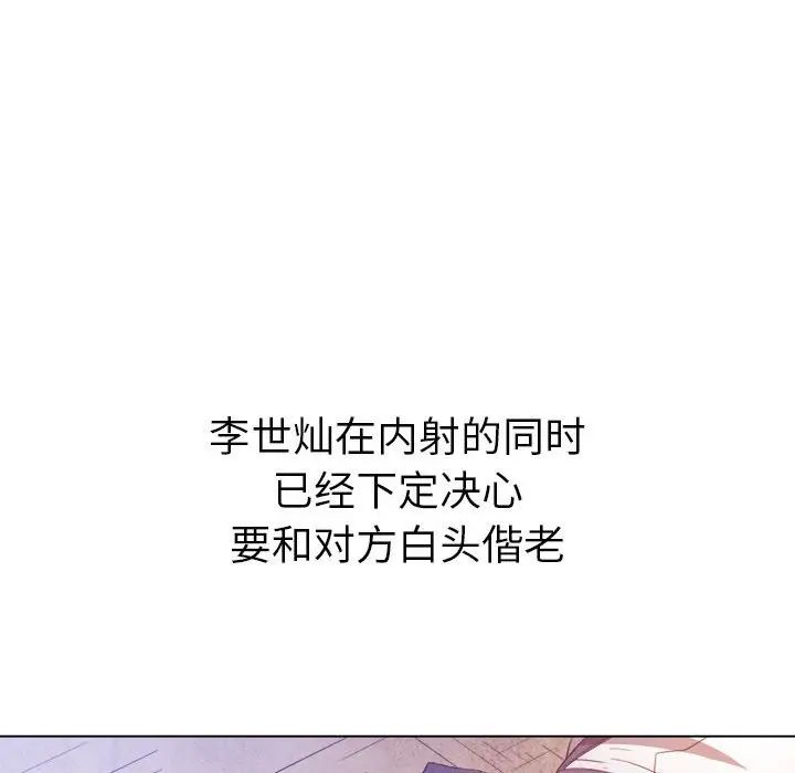 《难缠小恶女》漫画 第175話