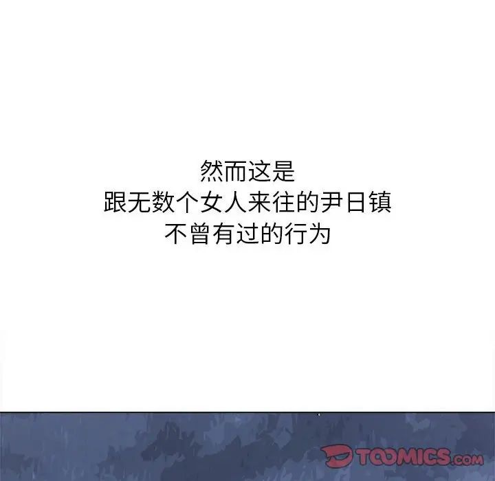 《难缠小恶女》漫画 第175話