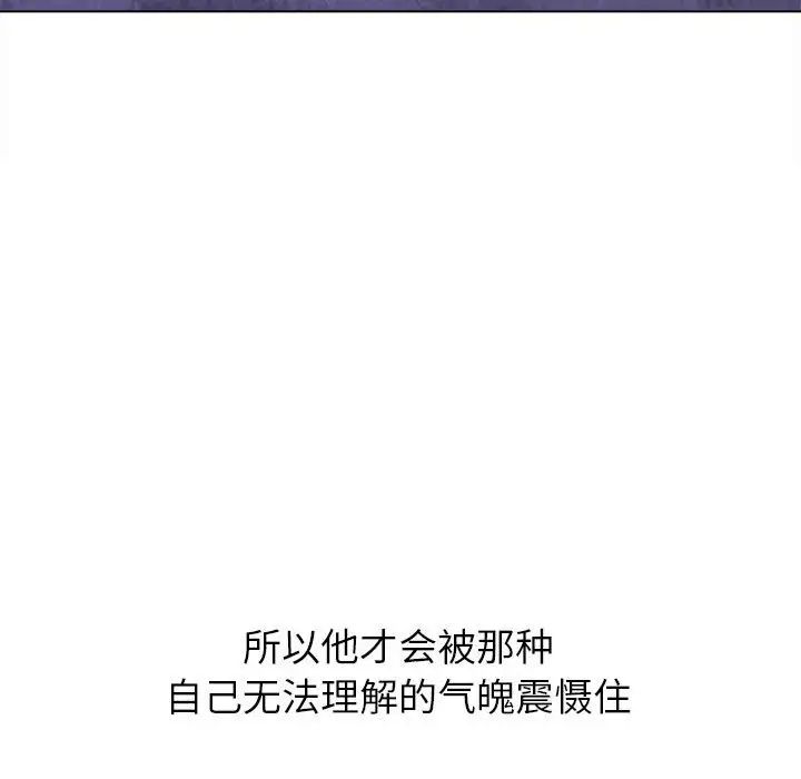 《难缠小恶女》漫画 第175話
