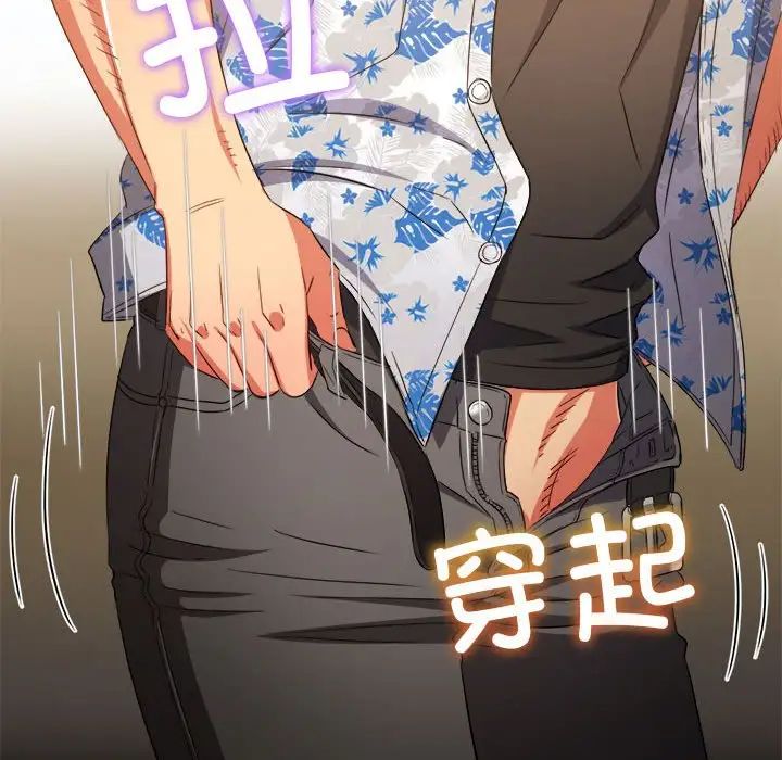 《难缠小恶女》漫画 第175話