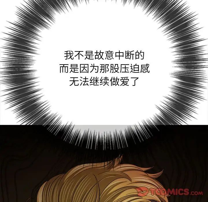 《难缠小恶女》漫画 第175話
