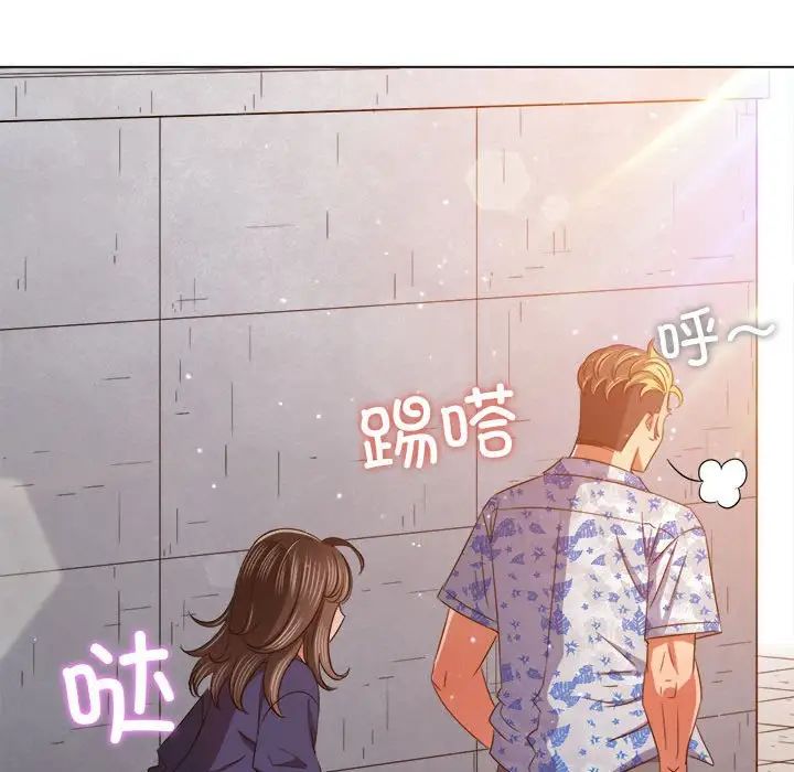 《难缠小恶女》漫画 第175話