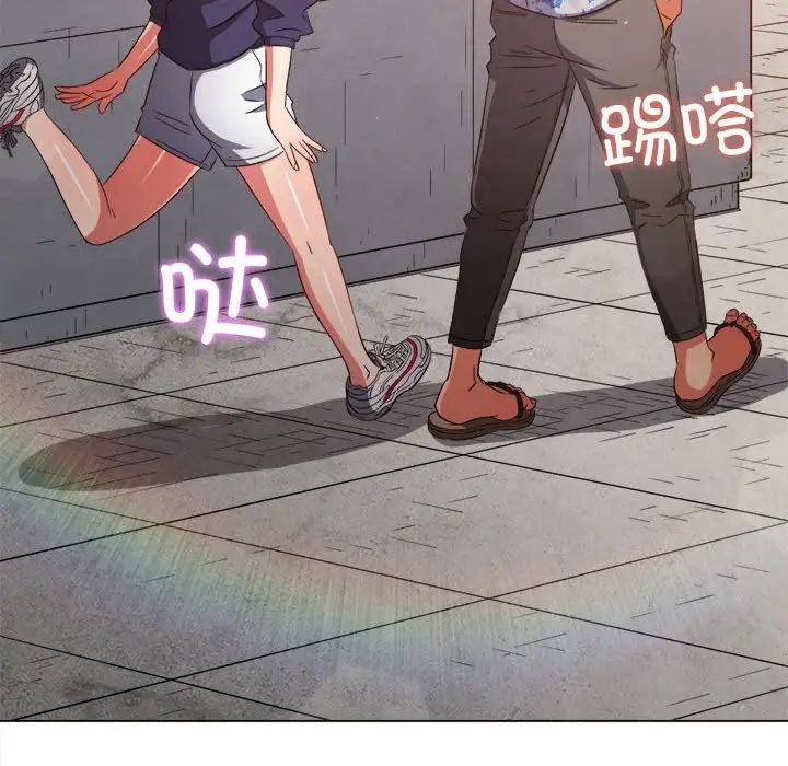 《难缠小恶女》漫画 第175話