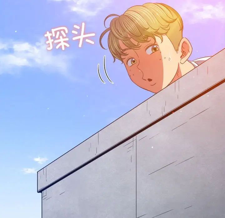 《难缠小恶女》漫画 第175話