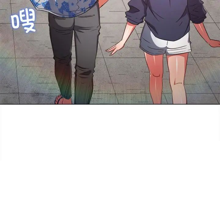 《难缠小恶女》漫画 第175話
