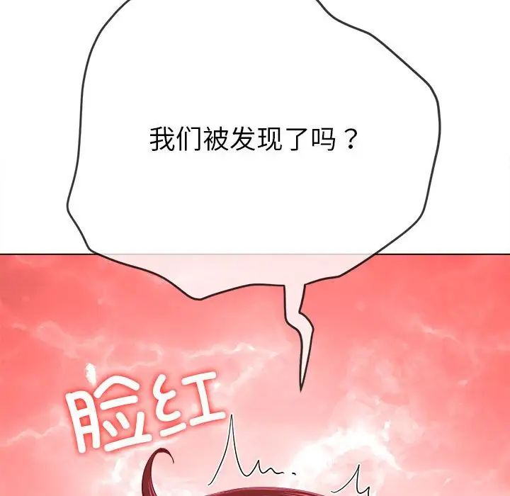 《难缠小恶女》漫画 第175話