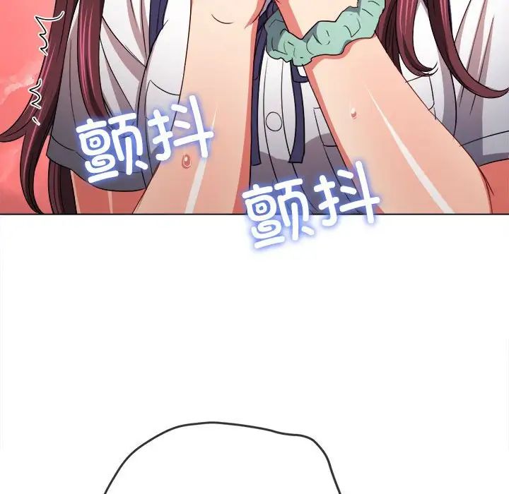 《难缠小恶女》漫画 第175話