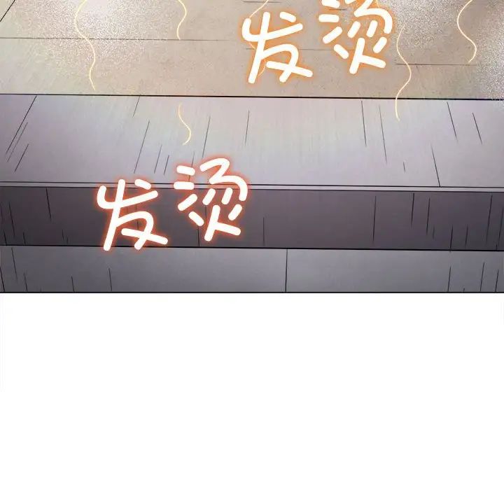 《难缠小恶女》漫画 第175話