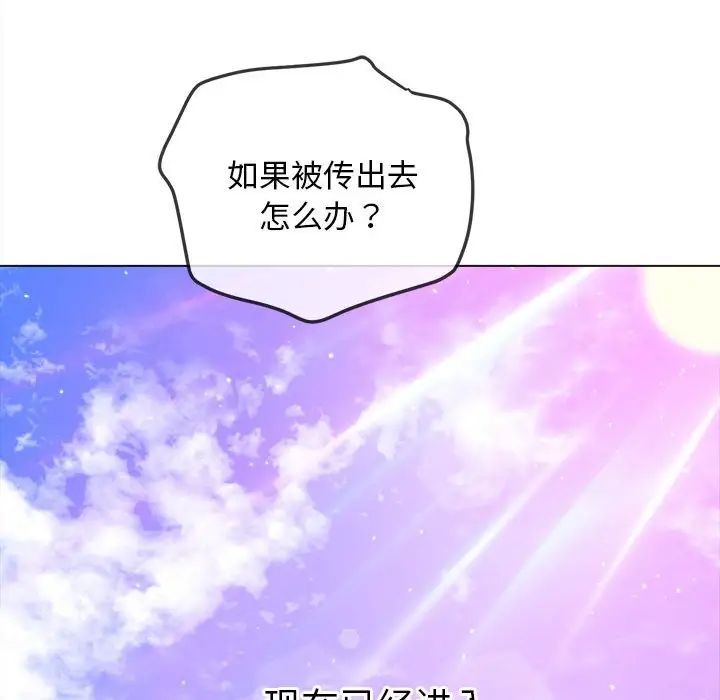 《难缠小恶女》漫画 第175話
