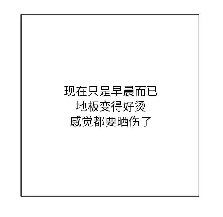 《难缠小恶女》漫画 第175話