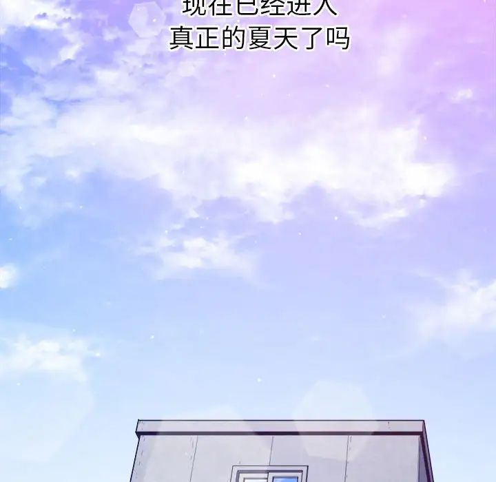 《难缠小恶女》漫画 第175話