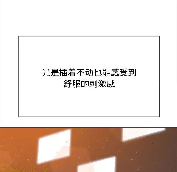 《难缠小恶女》漫画 第184話