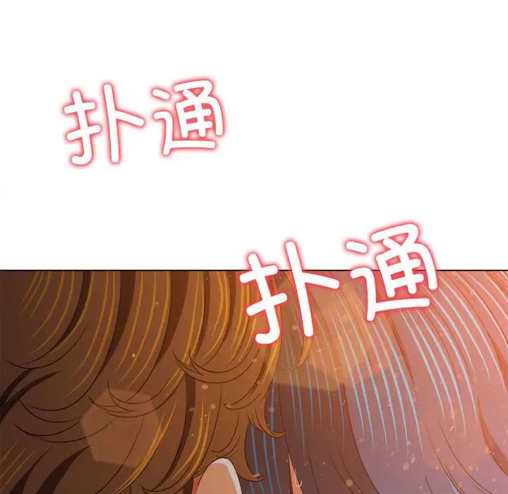 《难缠小恶女》漫画 第184話