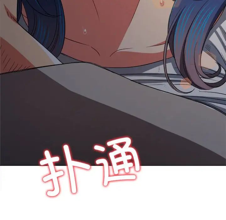 《难缠小恶女》漫画 第184話