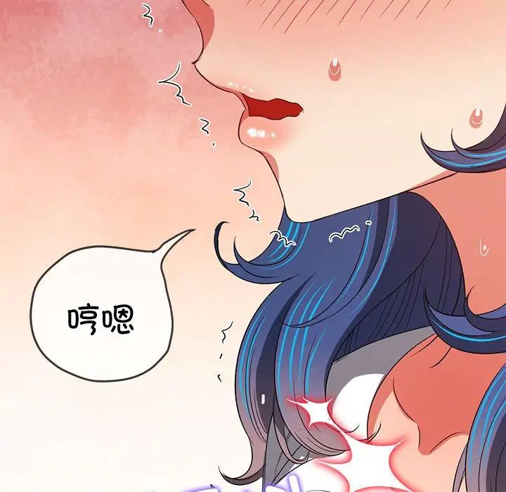 《难缠小恶女》漫画 第184話