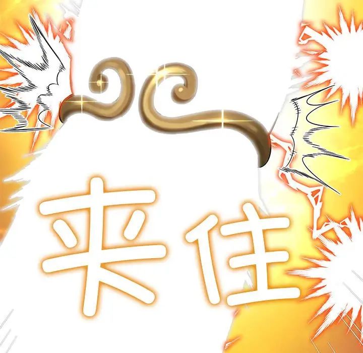 《难缠小恶女》漫画 第184話