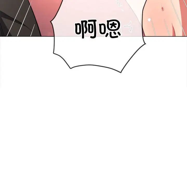 《难缠小恶女》漫画 第184話
