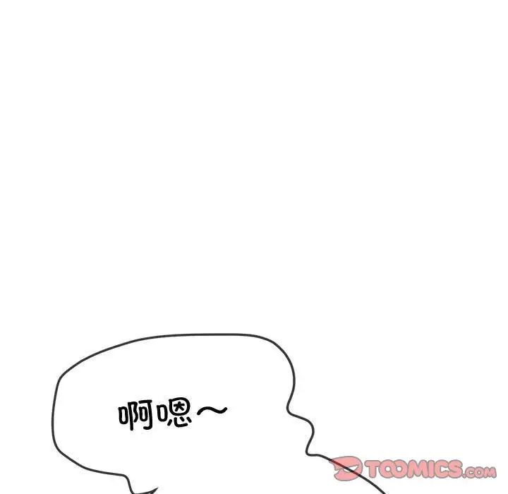 《难缠小恶女》漫画 第184話