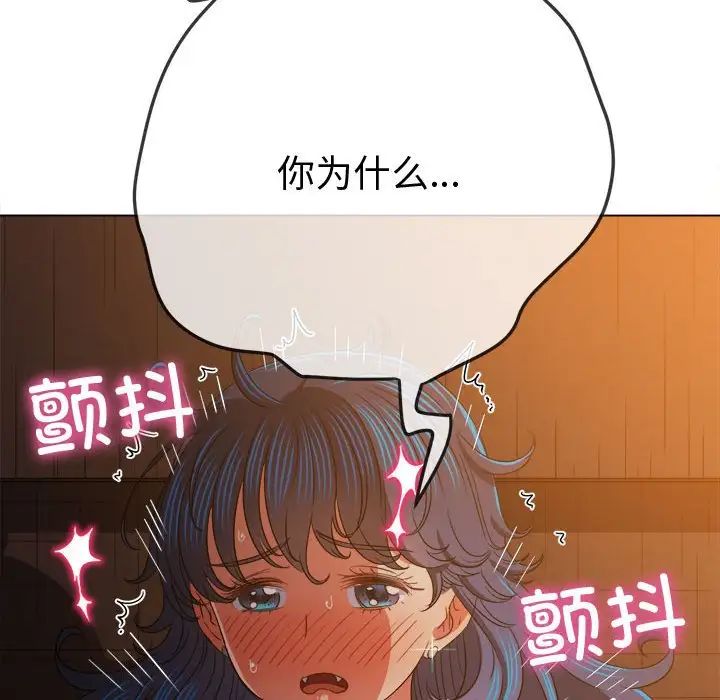 《难缠小恶女》漫画 第184話