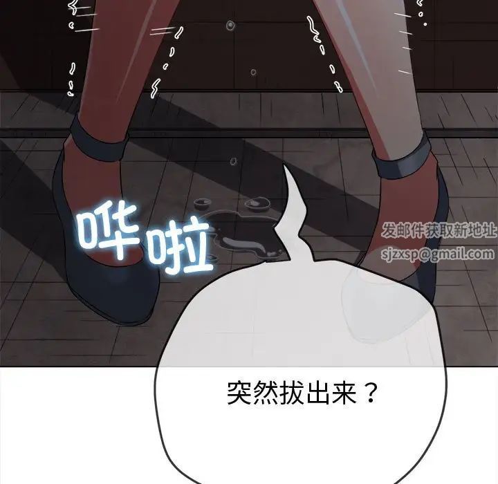 《难缠小恶女》漫画 第184話