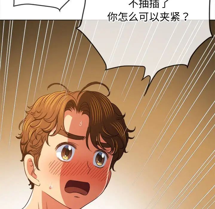 《难缠小恶女》漫画 第184話