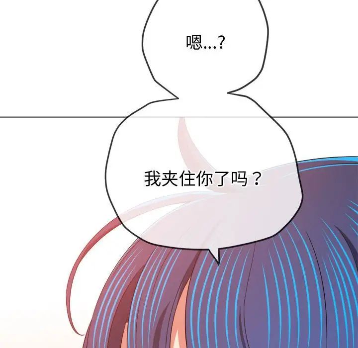 《难缠小恶女》漫画 第184話