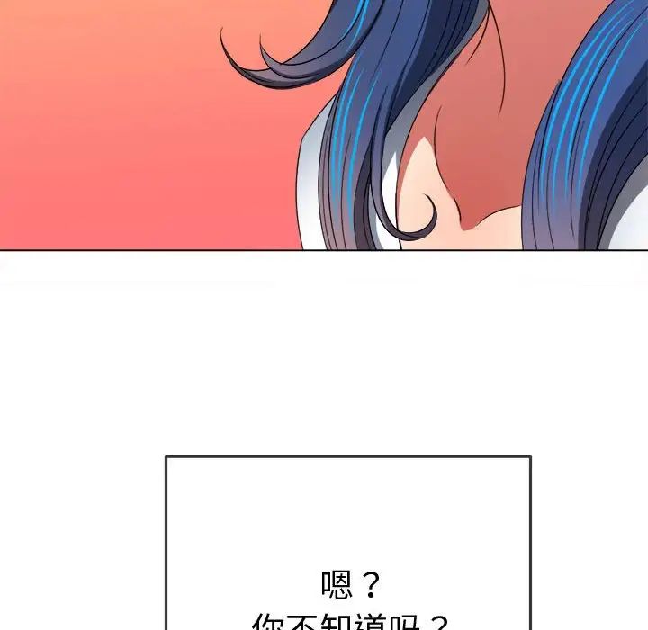 《难缠小恶女》漫画 第184話