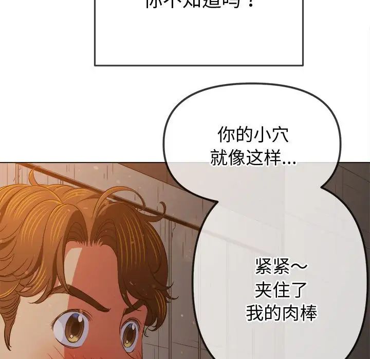 《难缠小恶女》漫画 第184話
