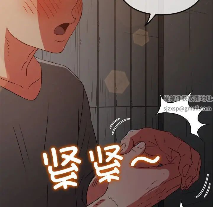 《难缠小恶女》漫画 第184話