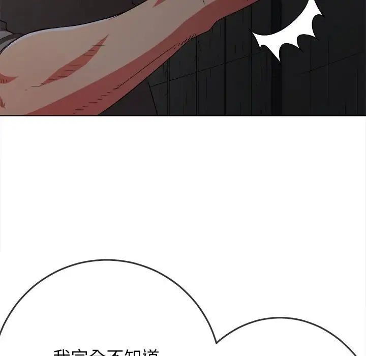 《难缠小恶女》漫画 第184話